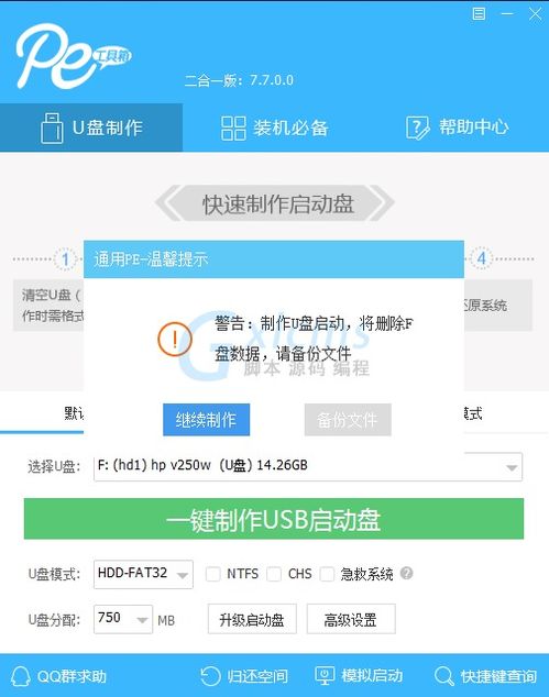 联想服务器与电脑系统重装指南 Windows Server 2012 与 Windows 10